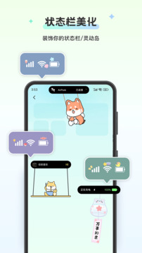 組件島截圖