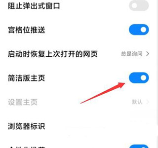 小米瀏覽器32位