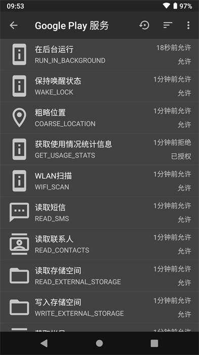 黑閾4.2.11截圖