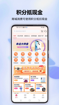 分轉(zhuǎn)商城