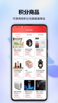 分轉(zhuǎn)商城截圖