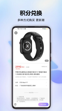 分轉(zhuǎn)商城截圖