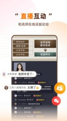 天天伴你学软件截图