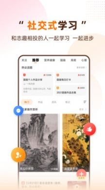天天伴你学软件截图