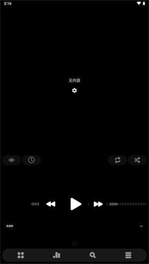 Poweramp高級版截圖