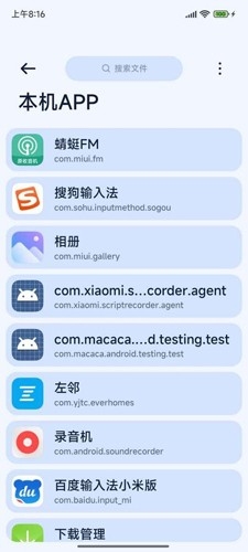 Next快傳