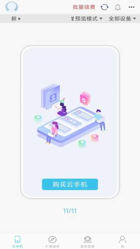 口袋云