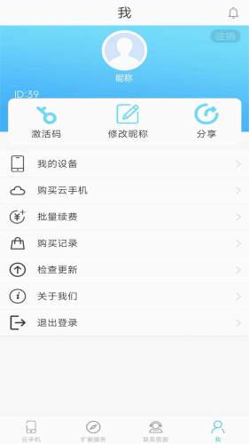 口袋云