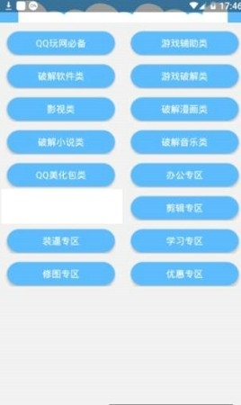 線報(bào)坊軟件盒