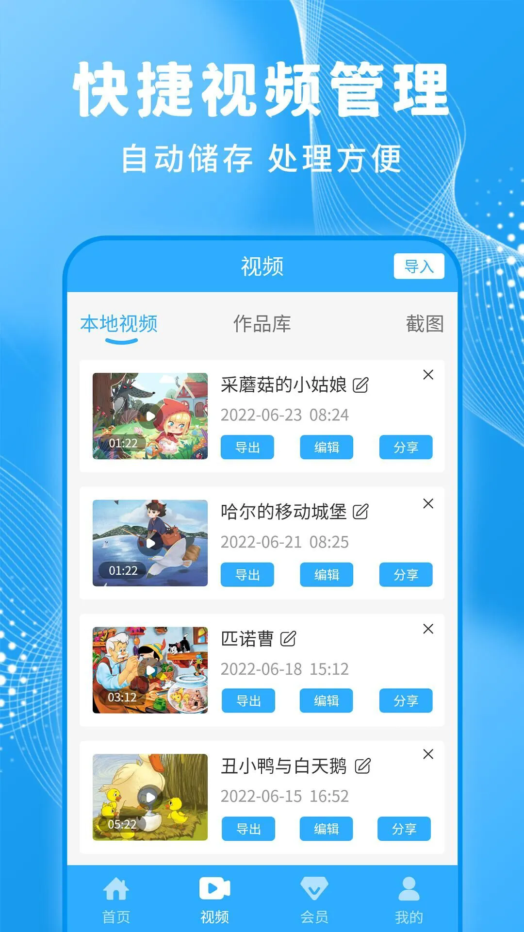 一键录屏大师截图1
