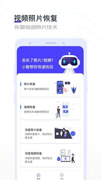 視頻照片恢復(fù)