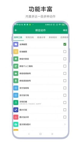 神奇雙擊