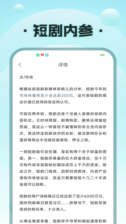 瘋馬短劇