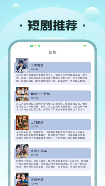 瘋馬短劇截圖