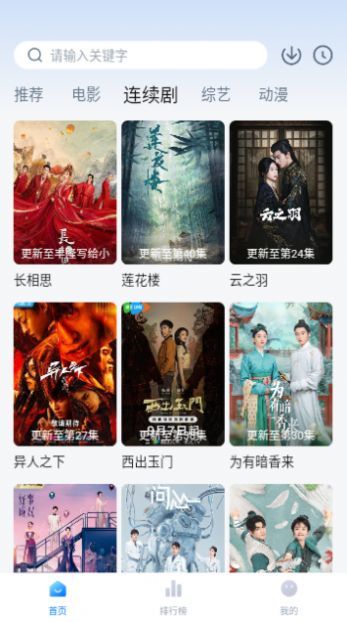追劇頻道