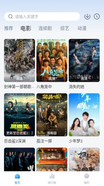 追劇頻道截圖