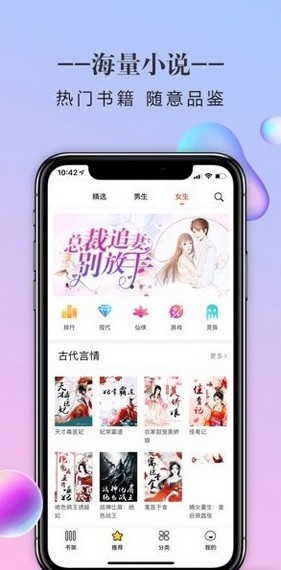 石器書屋免費版截圖