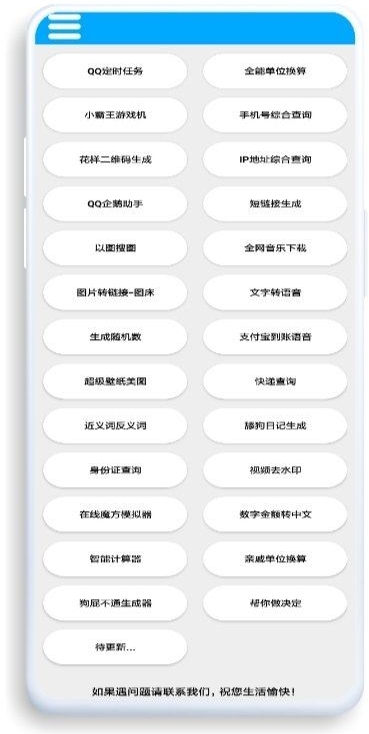 竹函APP官方版