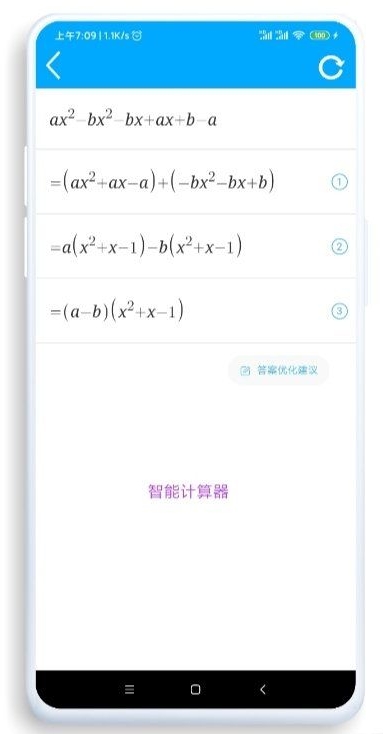 竹函APP官方版截圖