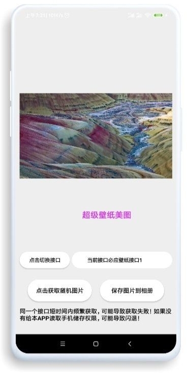 竹函APP官方版截圖