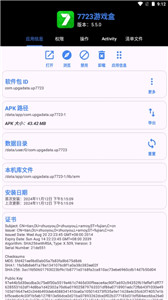 package manager