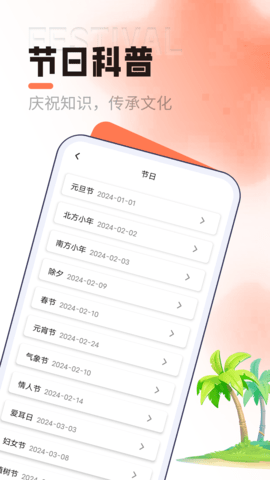電池守護(hù)大師截圖