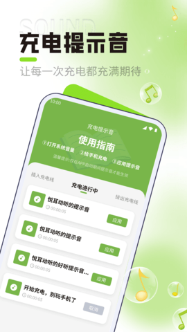 電池守護(hù)大師