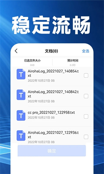 換機(jī)克隆精靈