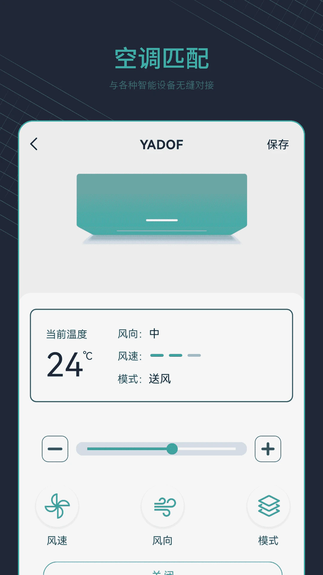 空調(diào)萬(wàn)能遙控器截圖