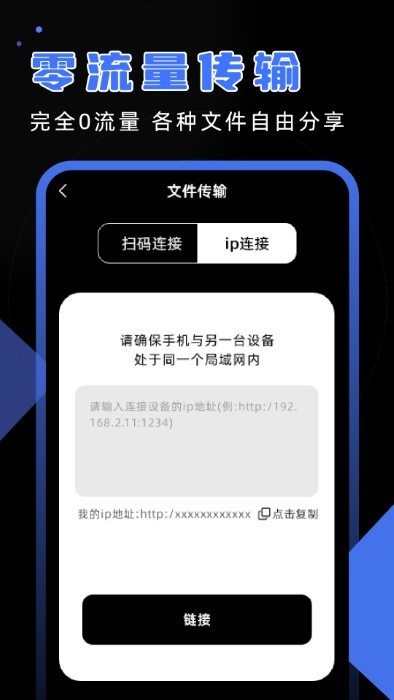 安卓換機(jī)精靈