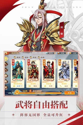 戰(zhàn)龍無雙百度版