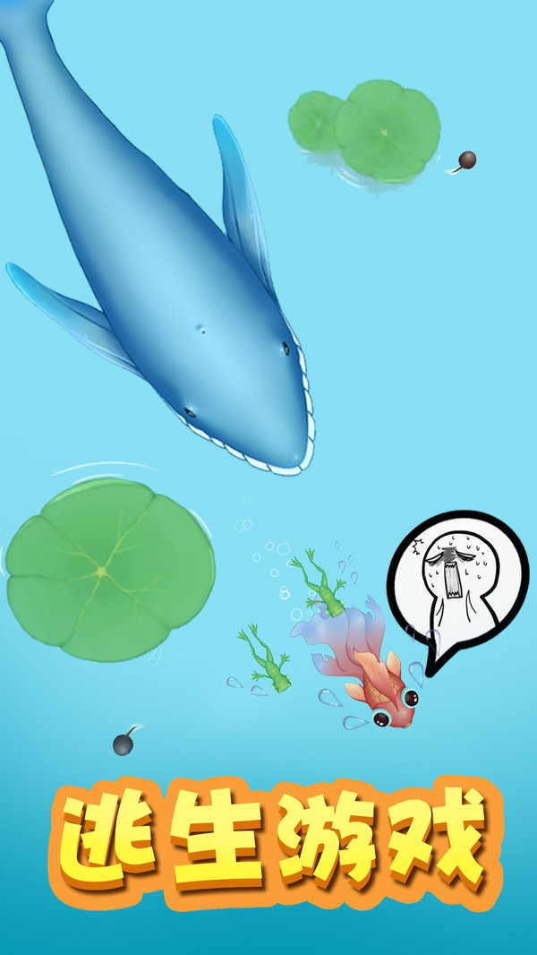 趕海模擬器游戲
