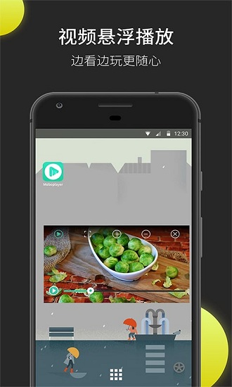 moboplayer老版截圖