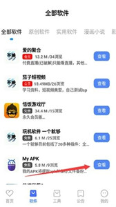 不晚軟件庫
