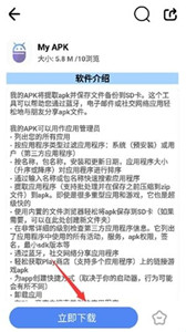 不晚軟件庫