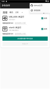 多軌快傳