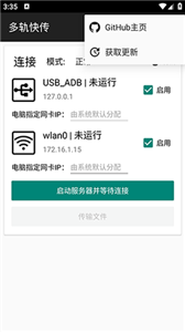 多軌快傳