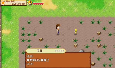 牧場物語記憶之種截圖