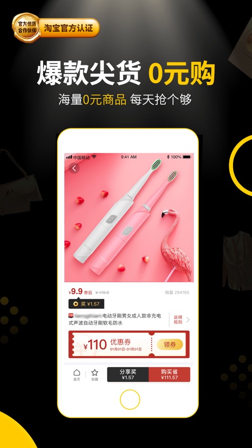 粉象生活邀請(qǐng)碼