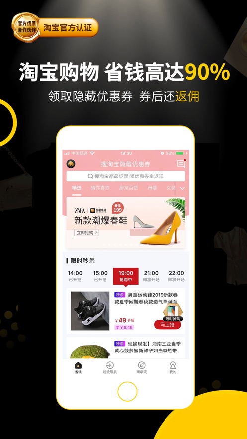 粉象生活邀請(qǐng)碼截圖