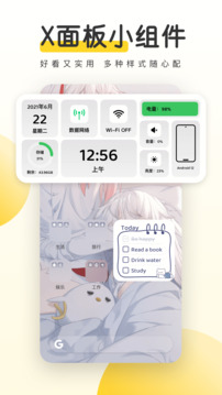 元氣桌面壁紙2.4