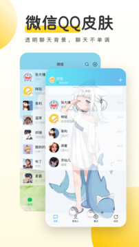 元氣桌面壁紙2.4截圖