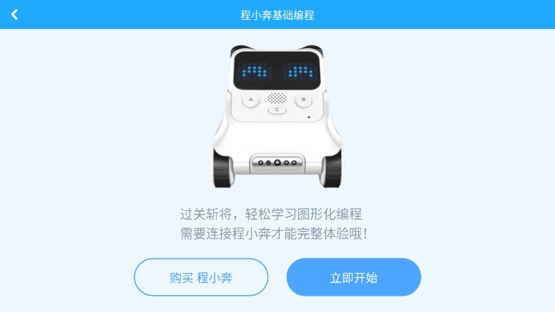 慧編程ios版
