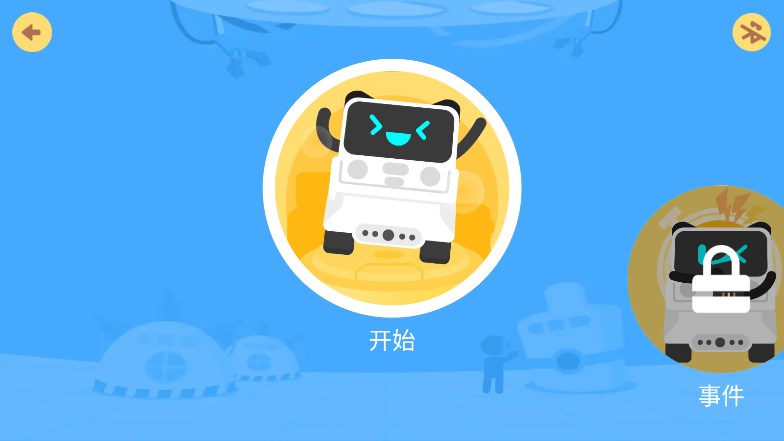 慧編程ios版截圖