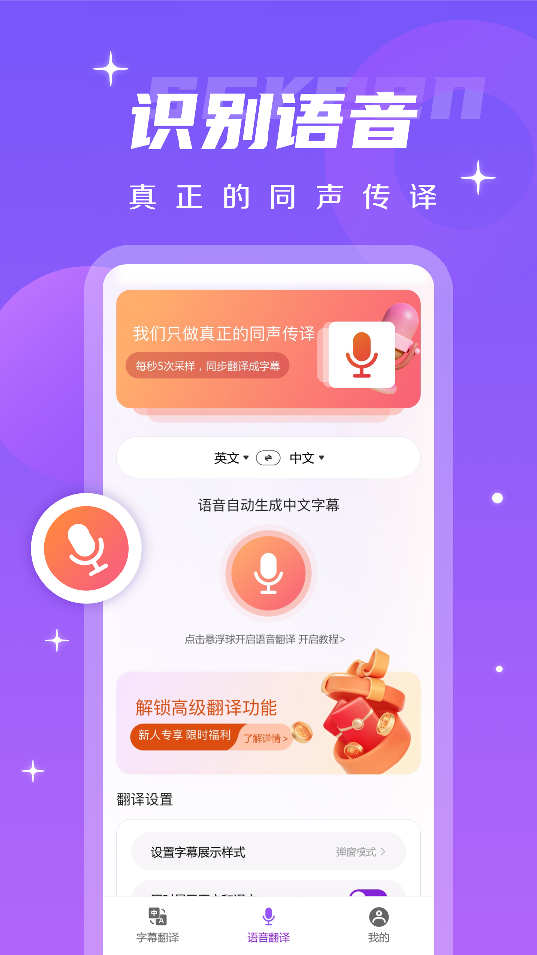 字幕翻譯君截圖