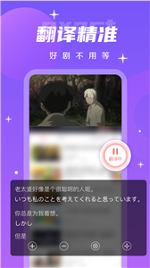 字幕翻譯君
