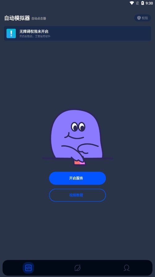自動(dòng)模擬器