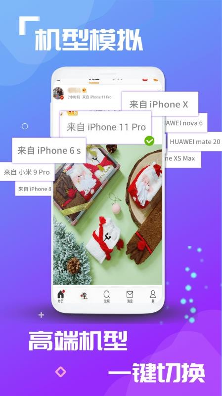 雙開應(yīng)用大師截圖