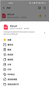全文件管理器