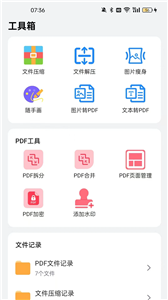 全文件管理器